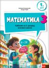 Matematika 3, radni udžbenik iz četiri dela za treći razred osnovne škole Matematika 3, radni udžbenik iz četiri dela za treći razred osnovne škole