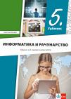 Informatika i računarstvo 5, udžbenik Informatika i računarstvo 5, udžbenik