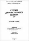 Srpski dijalektološki zbornik knj. LIX - rasprave i građa