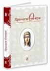 Princeza Olivera, zaboravljena srpska kneginja (srpski) Princeza Olivera, zaboravljena srpska kneginja (srpski)