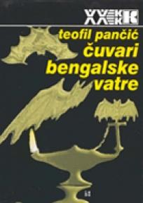 Čuvari bengalske vatre