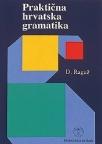 Praktična hrvatska gramatika
