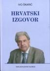 Hrvatski izgovor Hrvatski izgovor