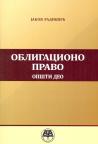 Obligaciono pravo - opšti deo Obligaciono pravo - opšti deo