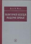 Politička beseda moderne Srbije
