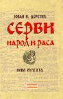 Serbi narod i rasa - Nova vulgata Serbi narod i rasa - Nova vulgata
