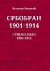 Srbobran 1901-1914 - Srpsko kolo 1903-1914