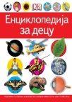 Enciklopedija za decu