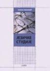 Jezičke studije Jezičke studije