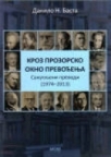 Kroz prozorsko okno prevođenja Kroz prozorsko okno prevođenja