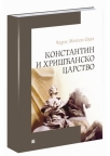 Konstantin i hrišćansko carstvo Konstantin i hrišćansko carstvo
