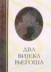 Dva vijeka Njegoša Dva vijeka Njegoša