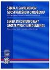 Srbija u savremenom geostrateškom okruženju