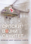 Srpski vojni sanitet = Serbian Army Medical Corps Srpski vojni sanitet = Serbian Army Medical Corps