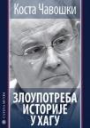 Zloupotreba istorije u Hagu