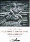 Najstariji dubrovački petrarkisti i antičko nasleđe Najstariji dubrovački petrarkisti i antičko nasleđe