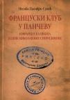 Francuski klub u Pančevu i Francuska škola Jelene Nikolajevne Spiridonove Francuski klub u Pančevu i Francuska škola Jelene Nikolajevne Spiridonove