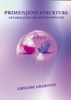 Primenjene strukture stvaralačke oblasti informacije Primenjene strukture stvaralačke oblasti informacije