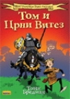 Tom i crni vitez Tom i crni vitez