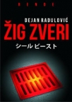 Žig zveri