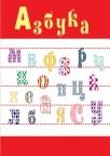 Mini azbuka - tvrdokartonirana slikovnica