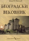 Beogradski vekovnik Beogradski vekovnik