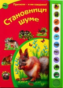 Zvučne priče- Stanovnici šume