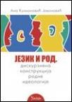 Jezik i rod - diskurzivna konstrukcija rodne ideologije