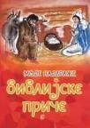 Moje najdraže biblijske priče Moje najdraže biblijske priče