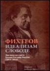 Fihteov idealizam slobode Fihteov idealizam slobode