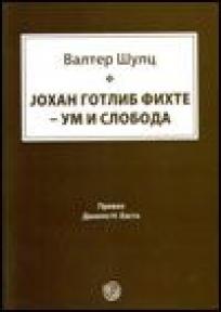 Johan Gotlib Fihte - Um i sloboda