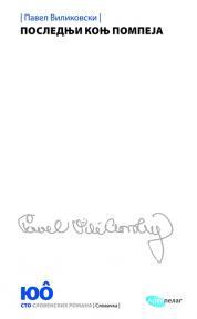 Poslednji konj Pompeja