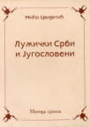 Lužički Srbi i Jugosloveni Lužički Srbi i Jugosloveni