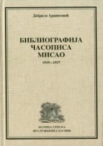 Bibliografija časopisa Misao 1919 –1937