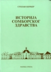 Istorija somborskog zdravstva Istorija somborskog zdravstva