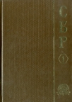 Srpski biografski rečnik 1 (A-B) Srpski biografski rečnik 1 (A-B)
