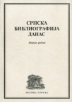 Srpska bibliografija danas Srpska bibliografija danas