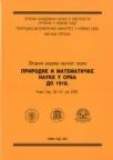 Prirodne i matematičke nauke u Srba do 1918. Prirodne i matematičke nauke u Srba do 1918.