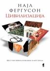 Civilizacija - šest ubistvenih aplikacija za moć Zapada Civilizacija - šest ubistvenih aplikacija za moć Zapada