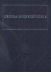 Srpska enciklopedija Tom 2 (V-Všetečka) Srpska enciklopedija Tom 2 (V-Všetečka)