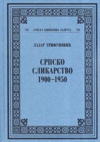 Srpsko slikarstvo 1900-1950