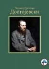 Dostojevski