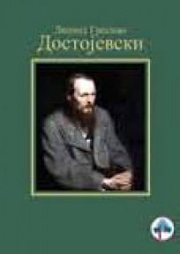 Dostojevski