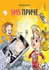 SMS priče SMS priče