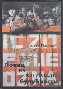 Lovac iz izgubljene budućnosti