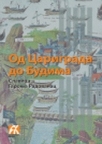 Od Carigrada do Budima Od Carigrada do Budima
