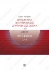 Gramatika savremenog japanskog jezika 1, 2