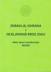 Zdravlje, ishrana i isceljivanje kroz Jogu Zdravlje, ishrana i isceljivanje kroz Jogu