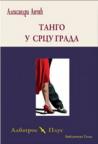 Tango u srcu grada Tango u srcu grada