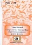 Stvaralaštvo Silvije Plat Stvaralaštvo Silvije Plat